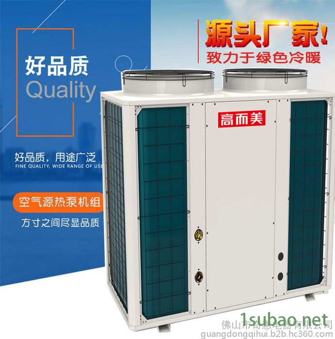 高而美KFXRS-36II/T3Q 工业用大型热水机 商业空气能热水工程图3