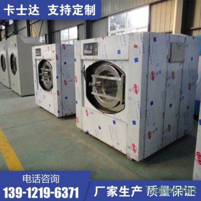 山东枣庄 30公斤全自动洗脱机 洗脱两用机 洗涤脱水机 工业洗衣机厂家型号价格