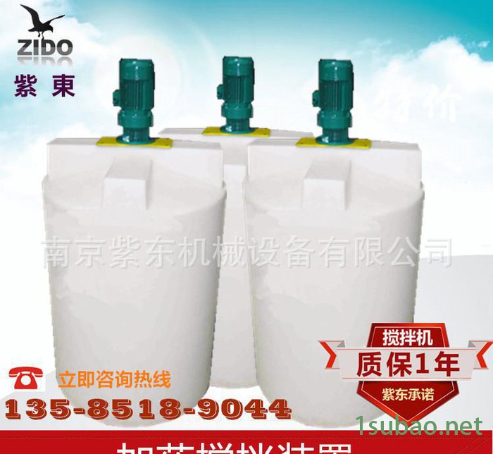 【专业技术】 80L PE加药塑料桶 配套搅拌机 直销