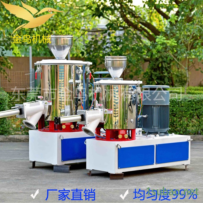 **PVC粉末高速混合机 改性塑料混合机 高速搅拌机组图2