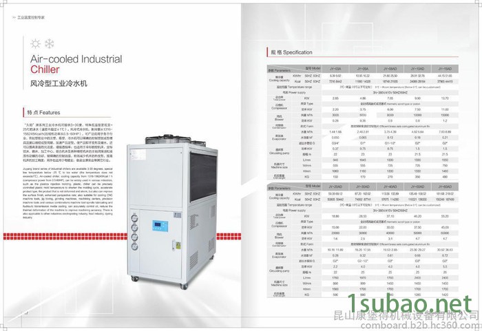 苏州螺杆式冷水机开放式冷水机组，常州注塑专用冷水机，无锡注塑冰水机图3