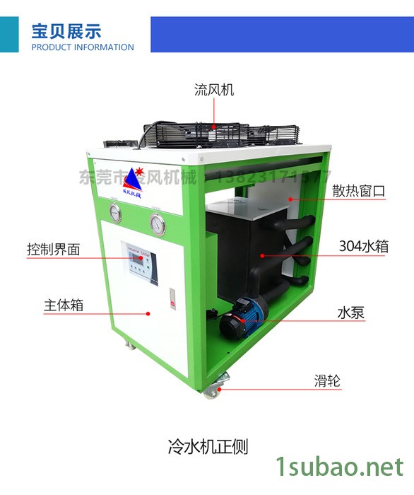 ** 风冷式工业冷水机 油冷机 防爆冷水机 冰水机图3