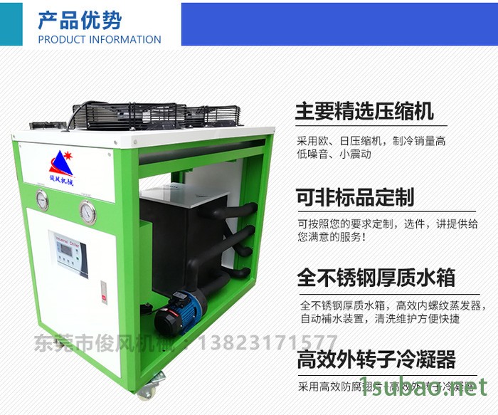 ** 风冷式工业冷水机 油冷机 防爆冷水机 冰水机图2