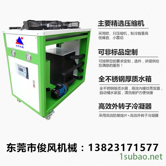 ** 风冷式工业冷水机 油冷机 防爆冷水机 冰水机图5