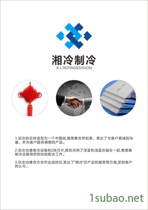 台架式工业冷水机KL图3