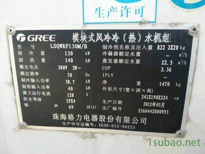 出售格力130模块，冷式机组，风冷式冷水机，格力模块机图2