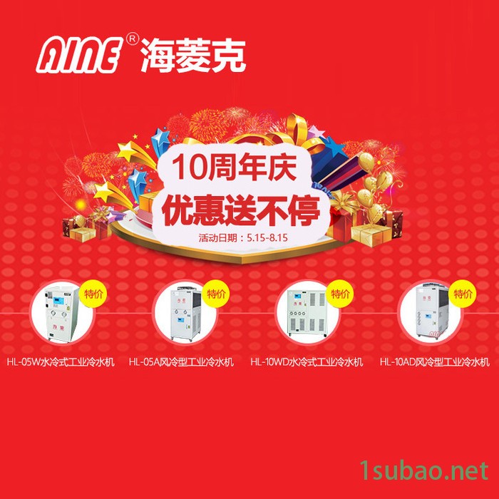 5HP风冷式冷水机,特价促销图3