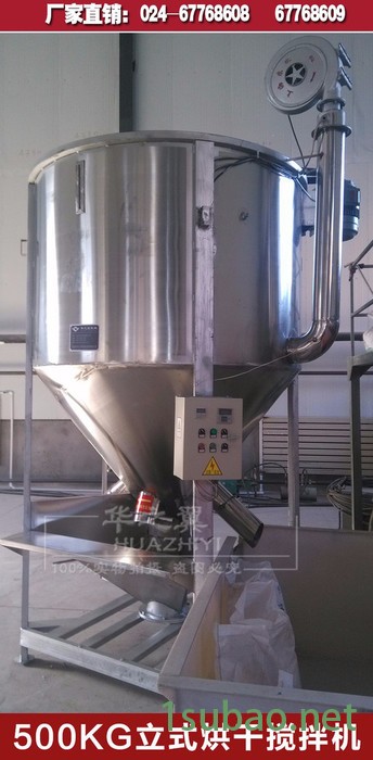 立式烘干搅拌机500KG，容积1m3的不锈钢塑料拌料机，颗粒料通用图6