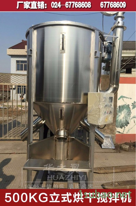 立式烘干搅拌机500KG，容积1m3的不锈钢塑料拌料机，颗粒料通用图3