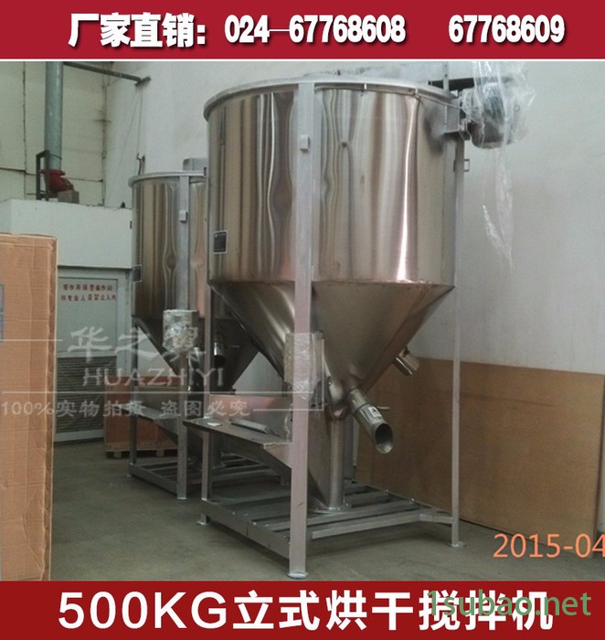 立式烘干搅拌机500KG，容积1m3的不锈钢塑料拌料机，颗粒料通用图7