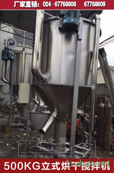 立式烘干搅拌机500KG，容积1m3的不锈钢塑料拌料机，颗粒料通用图2