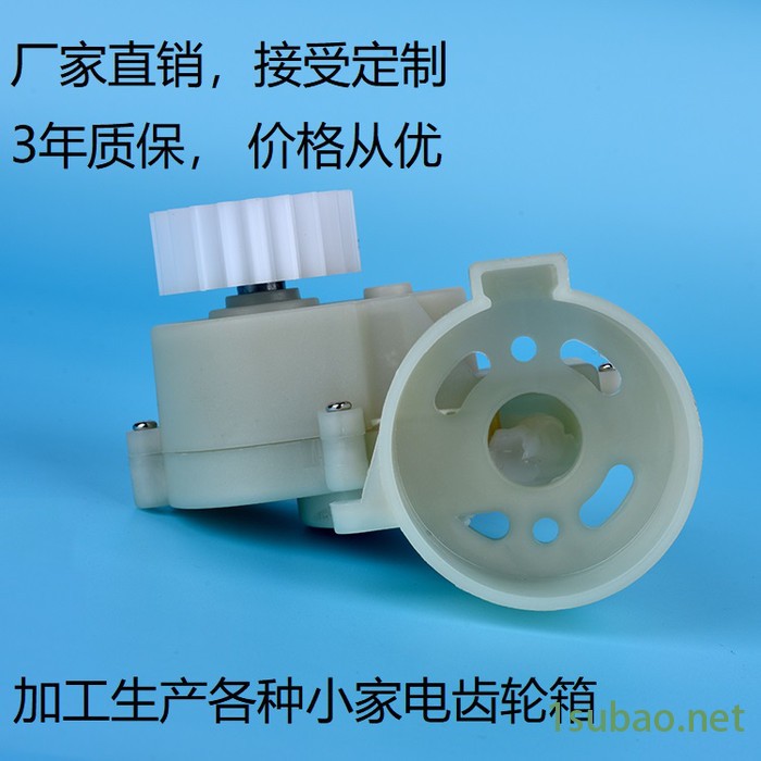 源头工厂直销 料理机零配件 小模数精密塑料齿轮箱 搅拌机减速箱图2