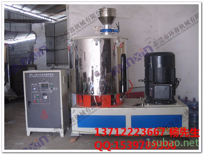 广东环鑫品牌HRS-50小型高速混合机 立式干粉加热搅拌机 塑料混合机 专业制造厂商图7