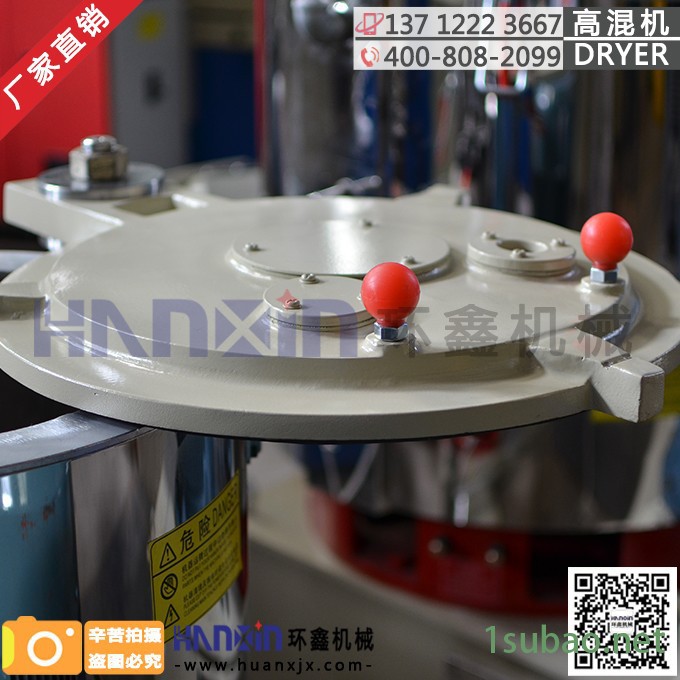 广东环鑫品牌HRS-50小型高速混合机 立式干粉加热搅拌机 塑料混合机 专业制造厂商图6