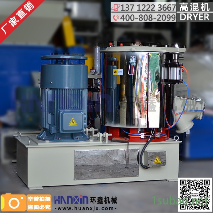 广东环鑫品牌HRS-50小型高速混合机 立式干粉加热搅拌机 塑料混合机 专业制造厂商图5