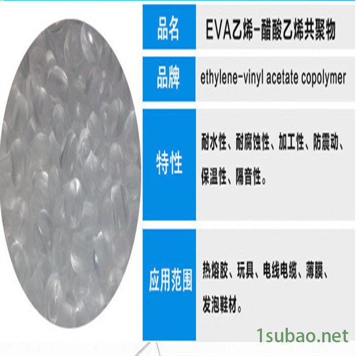VA含量32 EVA塑料美国杜邦 EVA 150 溶指43 EVA原料  EVA共聚物 电线护套 工业应用 混合 混料图6