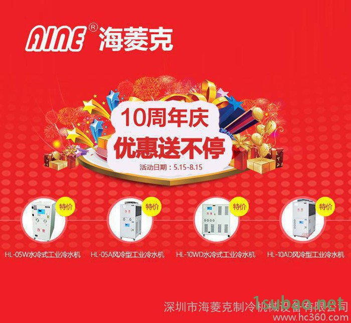 特价销售5HP水冷式冷水机图2