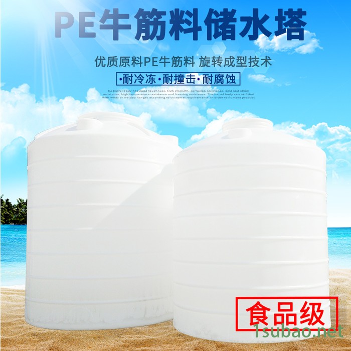 5吨仁发 PE储罐塑料水塔储水罐PE水塔超大户外水桶化工桶搅拌桶储油桶1吨5吨10吨20吨30吨图2