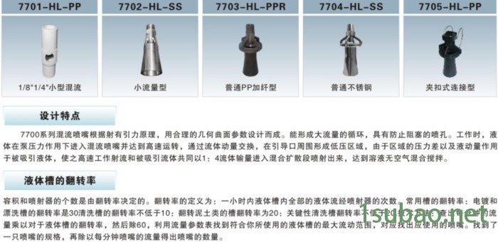 驰强EDUCTOR 塑料混流喷嘴 文丘里喷嘴 不锈钢搅拌喷嘴 涂装电镀喷嘴 喇叭喷嘴图4