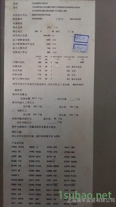 冷水机组二手中央空调特灵CVHE660离心冷水机组图2