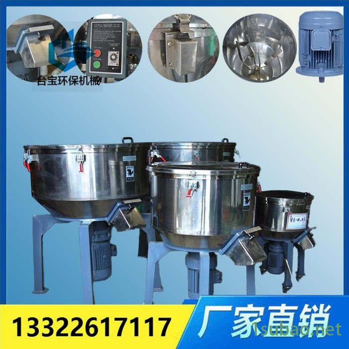 立式混色 塑料搅拌 干燥混合  粉末混料图2