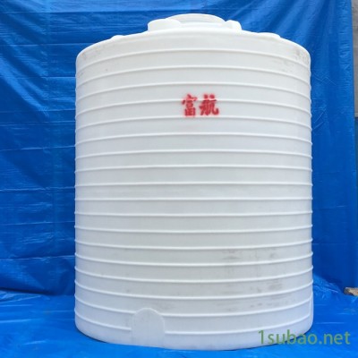 富航 10吨塑料包装水罐 减水剂储存桶 二次蓄水罐 水塔 搅拌罐