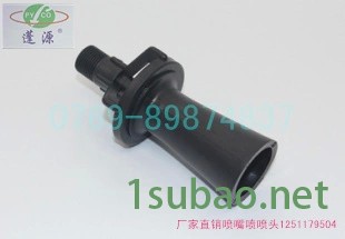 【喷嘴库存充足】塑料混流喷嘴、电泳槽搅拌喷头、文丘里喷嘴喷头图3
