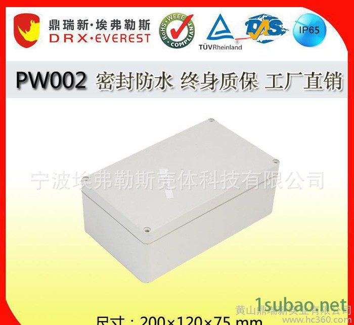 数显外壳 检测仪外壳 abs塑料防水盒 工厂直销 IP65 PW002图2