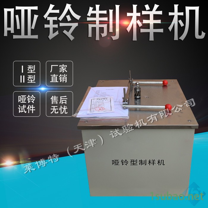 莱博特管材柔韧性试验仪 塑料波纹管柔性试验 波纹管及管材检测仪器图2