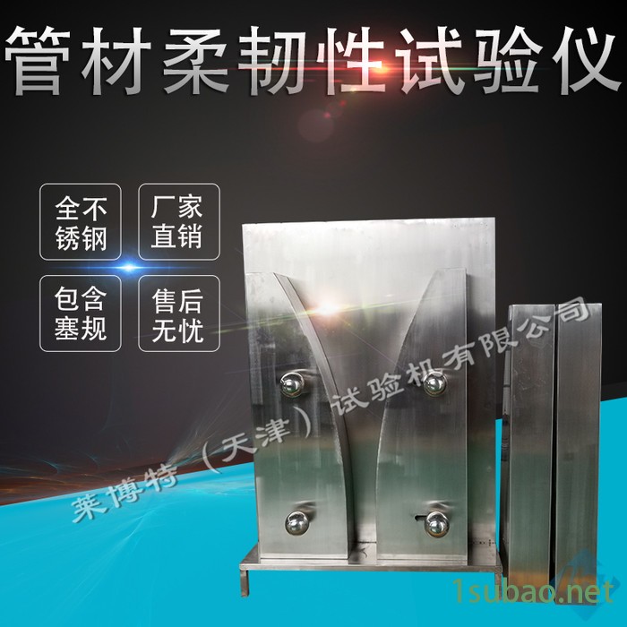 莱博特管材柔韧性试验仪 塑料波纹管柔性试验 波纹管及管材检测仪器图4