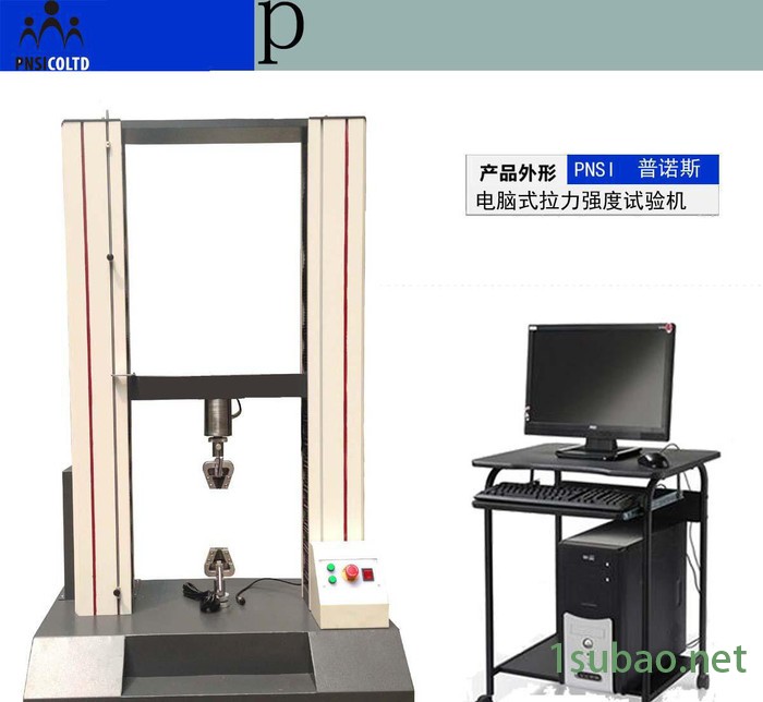 硬质塑料管试验机 橡胶塑料拉伸性能测试机 拉伸强度检测仪图2