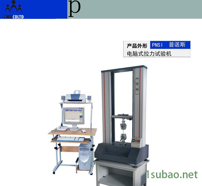 硬质塑料管试验机 橡胶塑料拉伸性能测试机 拉伸强度检测仪图3