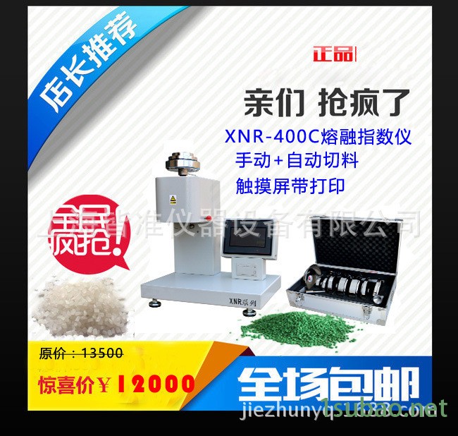 塑料熔融指数仪 XNR-400A熔体流动速率仪 PVC流动性检测仪图3