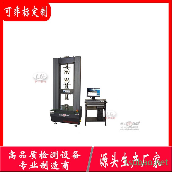 联工检测 硬质合金拉力试验机 高精度塑料拉伸试验机 拉力测试机图2