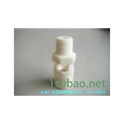白色塑料两孔式混流喷嘴、电泳槽搅拌喷嘴喷头