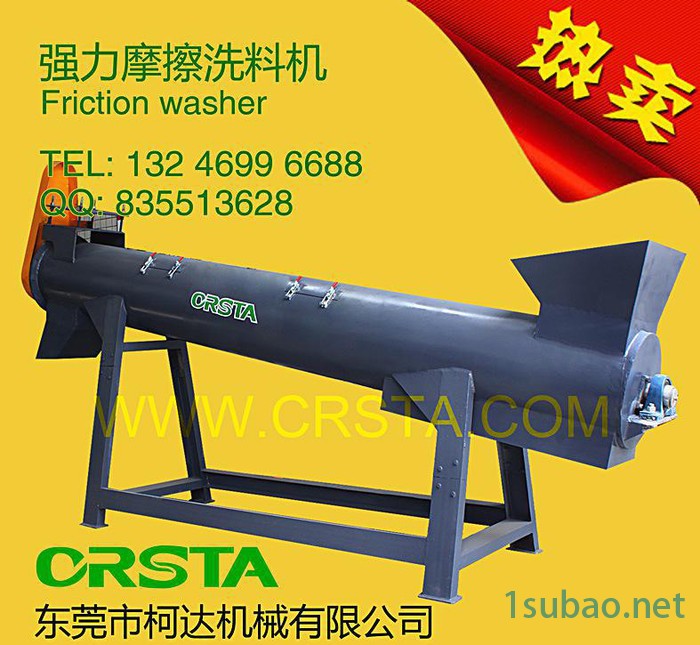 点滴瓶上的纸清洗设备，塑料片料高速摩擦清洗机，摩擦洗料机价格图2