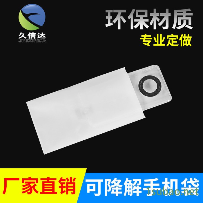 可降解手机包装袋 自封袋 防水耐磨 可定制图2