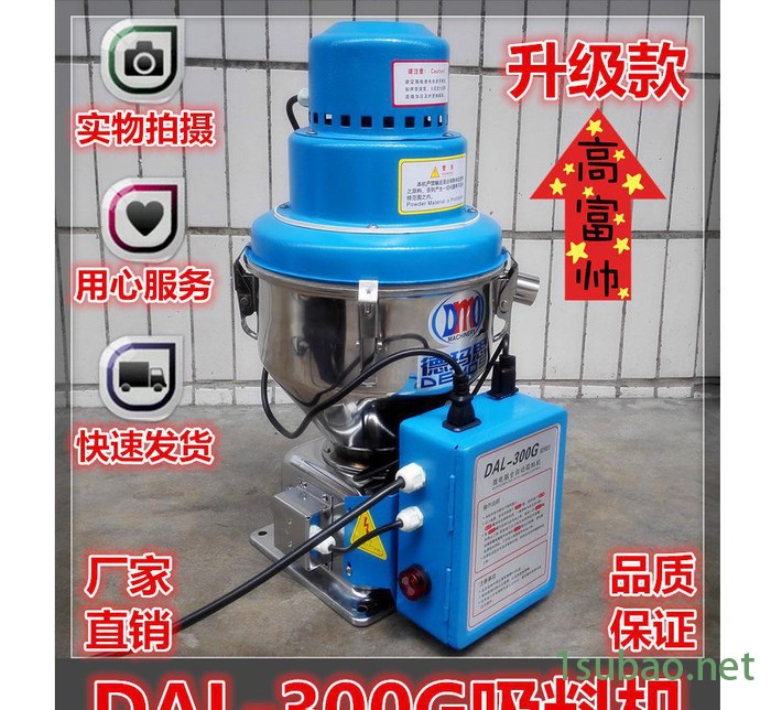 【德玛思】塑料吸料机 全自动上料机 300G全亮面不锈钢吸料图3