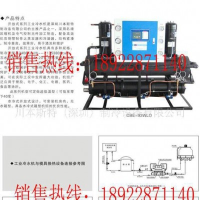 水冷开放式冷水机，冷却设备直销