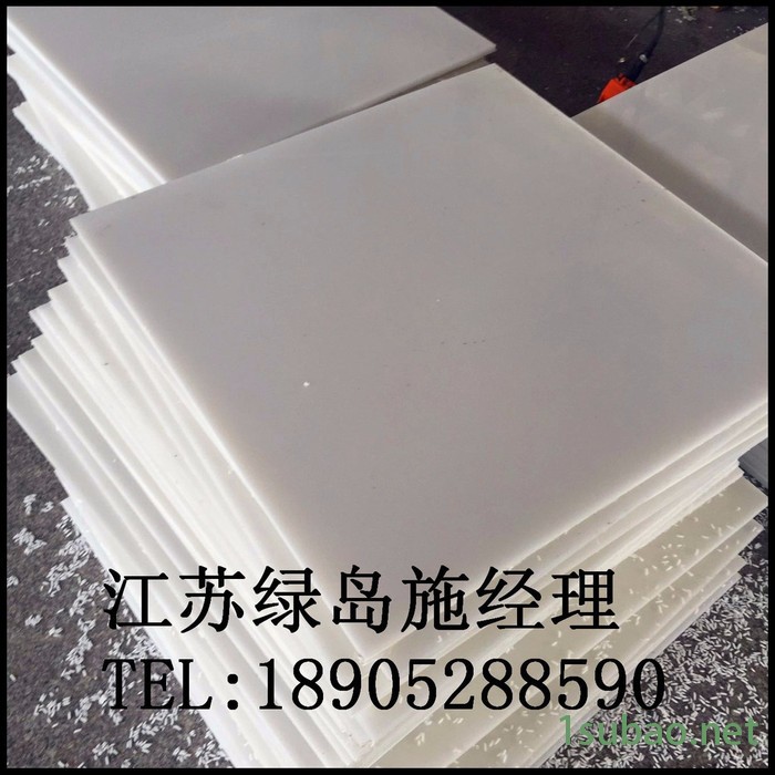 供应PP塑料板绿岛牌规格全质量好价格低备有现货免费送货采购PP板首推绿岛管阀件有第三方检测报告图2