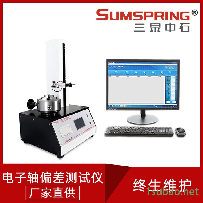 塑料瓶歪底检测仪 塑料瓶垂直度偏差仪 三泉中石 塑料瓶检测仪器图4