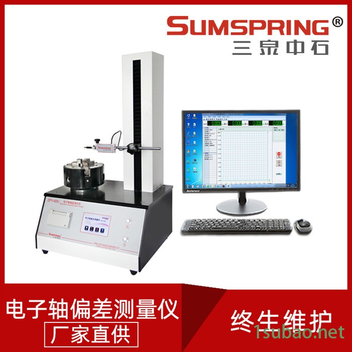 塑料瓶歪底检测仪 塑料瓶垂直度偏差仪 三泉中石 塑料瓶检测仪器图3