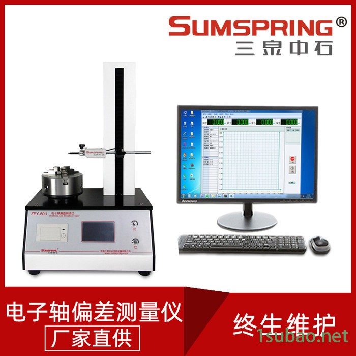 塑料瓶歪底检测仪 塑料瓶垂直度偏差仪 三泉中石 塑料瓶检测仪器图5