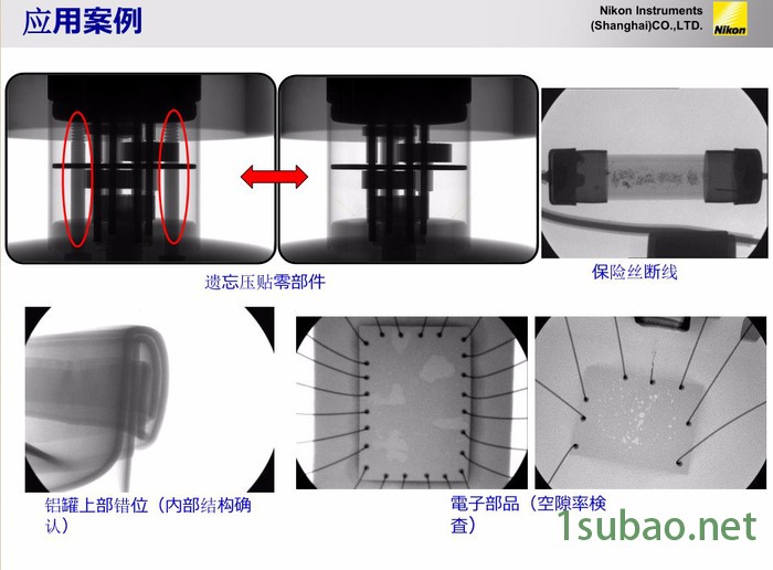 尼康/Nikon工业CT/原装进口尼康工业CT/X射线 铸件缺陷自动三维检测 塑料件/航空件图3