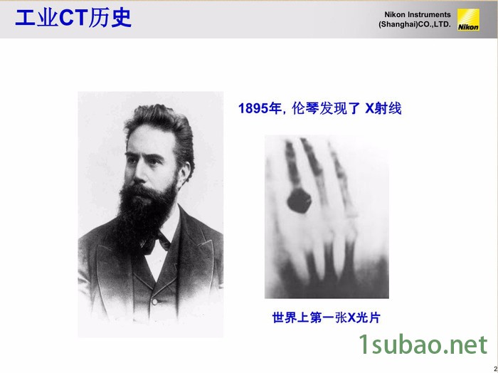尼康/Nikon工业CT/原装进口尼康工业CT/X射线 铸件缺陷自动三维检测 塑料件/航空件图5