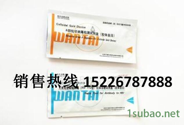 东光塑料袋 试剂条塑料包装袋  检测试剂包装袋  96T卡袋48T卡袋图2