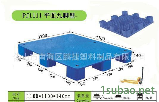 环保塑料托盘 提供SGS检测报告 网格九脚物流运输托盘图3