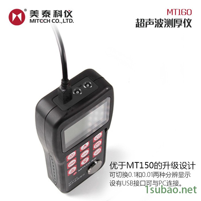 美泰科仪 MT160 超声波测厚仪 厚度计量具 钢板测厚仪 管壁腐蚀程序测试仪  数显手持式玻璃塑料油漆层无损检测厚度仪图3