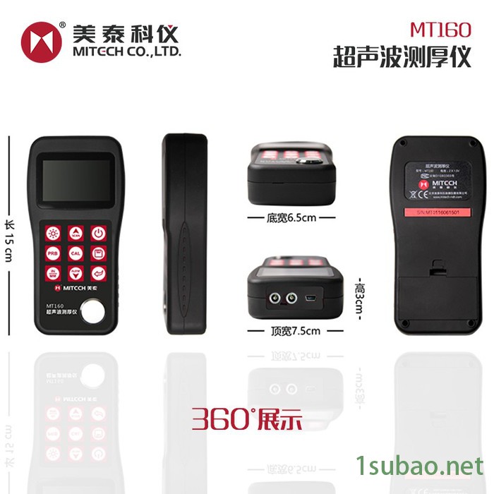 美泰科仪 MT160 超声波测厚仪 厚度计量具 钢板测厚仪 管壁腐蚀程序测试仪  数显手持式玻璃塑料油漆层无损检测厚度仪图5