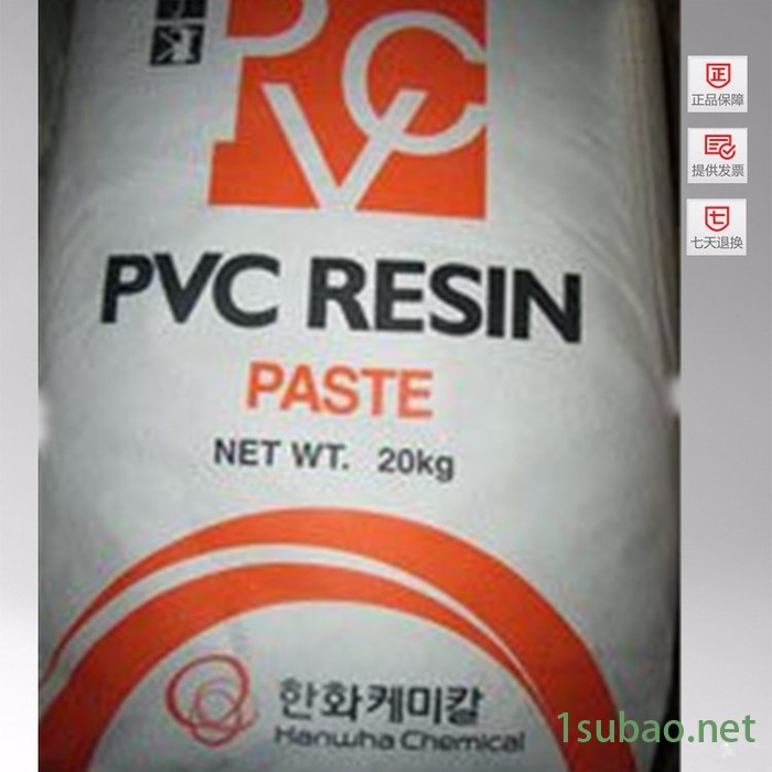 供应PVC 日本UMG 810(粉)PVC塑胶原料图2